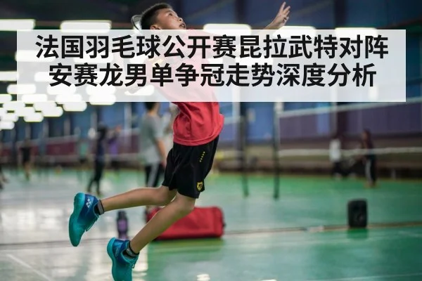 badminton player jumping smash