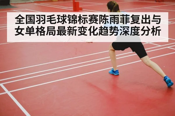 badminton player action shot