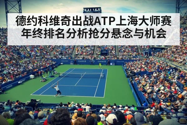 tennis stadium night crowd
